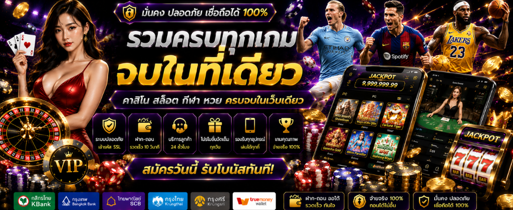 bigwin59 สล็อตฝากถอน true wallet ระบบออโต้ทันสมัย